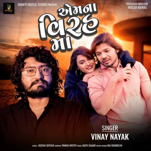 Emna Virah Ma - Jackie Gajjar, Vinay Nayak