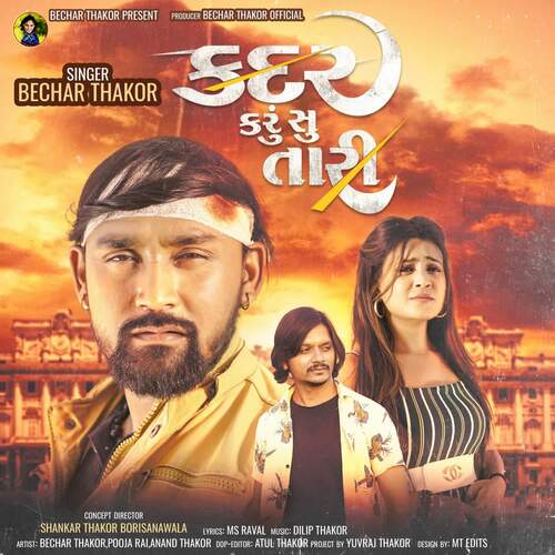 Kadar Karu Su Tari - Dilip Thakor, Bechar Thakor