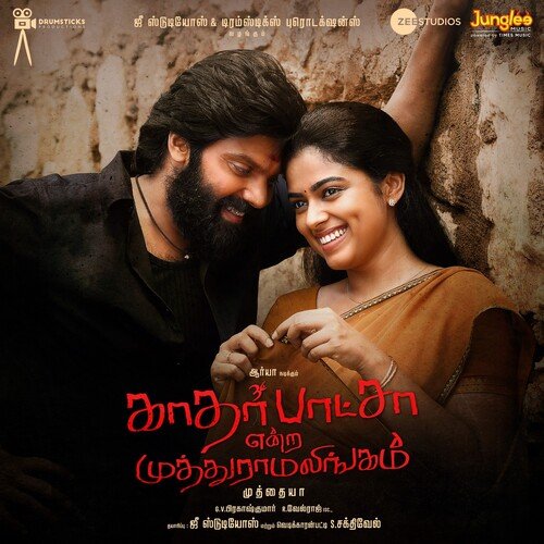 Dowlathana Rowdy - G.V. Prakash Kumar