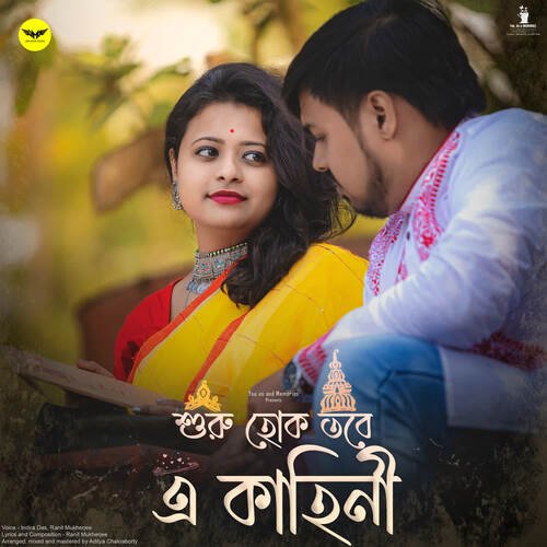 Shuru Hok Tobe E Kahini - Ranit Mukherjee, Indira Das