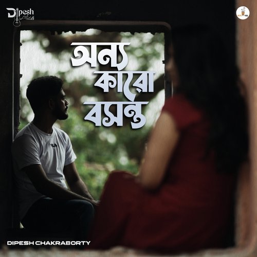 Onno Karo Bosonto - Dipesh Chakraborty