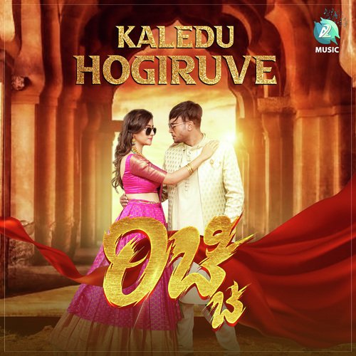 Kaledu Hogiruve (From Richie) - Gouspheer, Santhosh, Kunal Ganjawala, Ghouse Peer