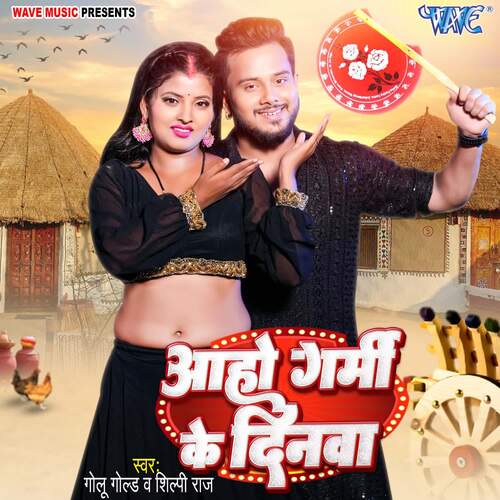 Aho Garmi Ke Dinwa - Vicky Vox, Golu Gold, Shilpi Raj