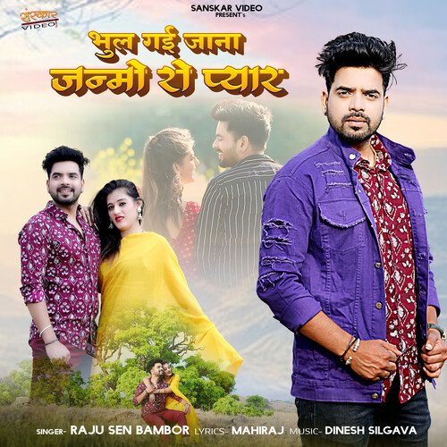 Bhul Gai Jana Janmo Ro Pyar - Raju Sen Bambor