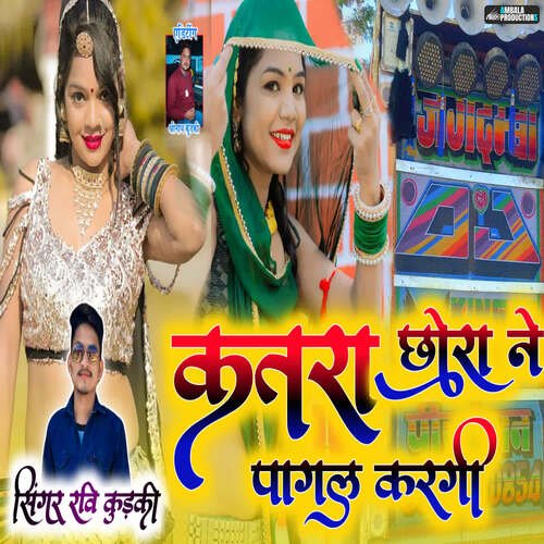 Katra Chora Ne Pagal Kargi - Shree Nath, Ravi Kurki