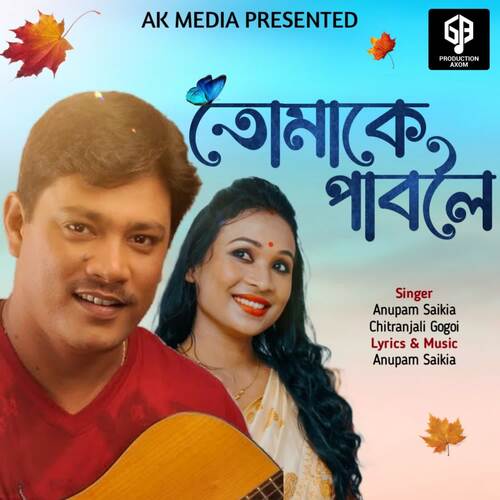 Tumake Paboloi - Anupam Saikia, Chitranjali Gogoi