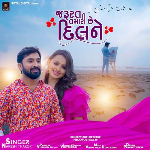 Jarurat Tamari Chhe Dilne - Vishal Modi, Utpal Barot, Vijaysinh Gol