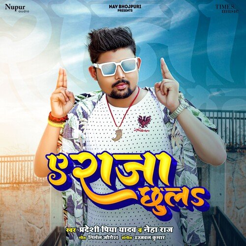 A Raja Chhula - Pradeshi Piya Yadav, Neha Raj