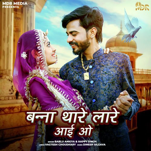 Banna Thare Lare Aai O - Bablu Ankiya, Happy Singh