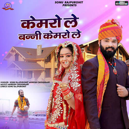 Camero Le Banni Camero Le - Mukesh Choudhary, Sonu Rajpurohit