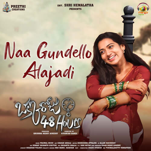 Naa Gundello Alajadi - Prajwal Krish, Pranab