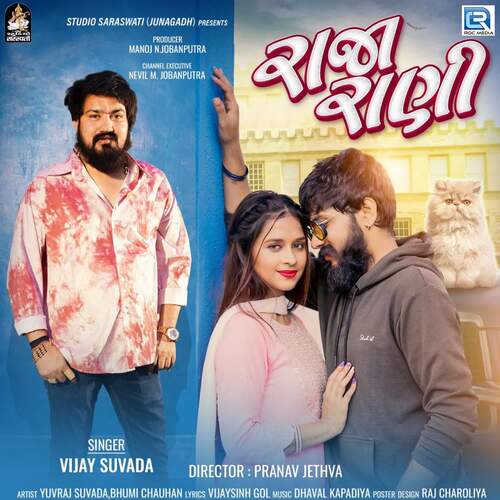 Raja Rani - Dhaval Kapadiya, Vijay Suvada