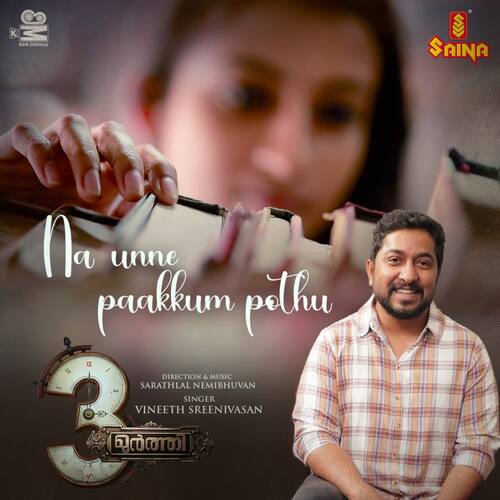 Na Unne Paakkum Pothu (From 3Moorthy) - Sarathlal Nemibhuvan, Vineeth Sreenivasan