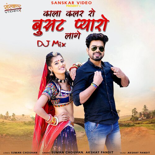 Kala Colar Ro Busat Pyaro Laage DJ Mix - Suman Chouhan, Akshay Pandit