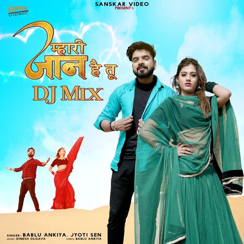 Mahari Jaan Hai Tu DJ Mix - Bablu Ankiya, Jyoti Sen