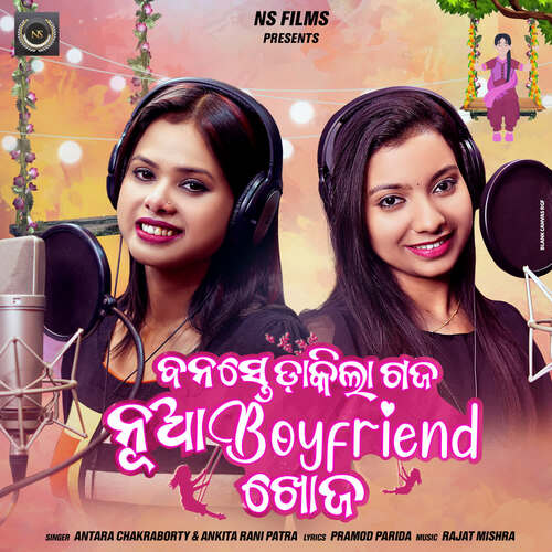 Banaste Dakila Gaja Nua Boyfriend Khoja - Rajat Mishra, Antara Chakraborty, Ankita Rani Patra