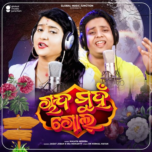 Chanda Munha Gol - Jagat Jiban, Ira Mohanty