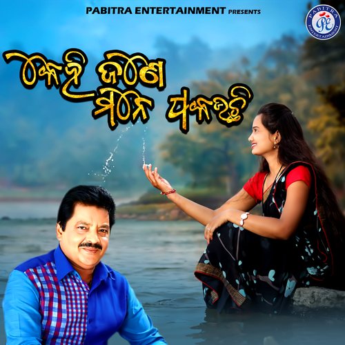 Kehi Jane Mane Pakauchhi - Udit Narayan