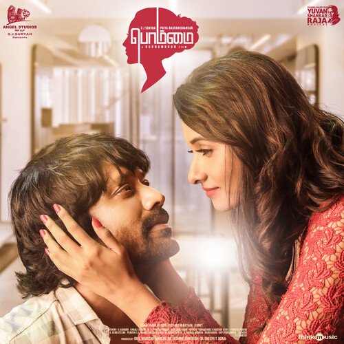 Indha Kadhalil - Yuvan Shankar Raja, Shweta Mohan