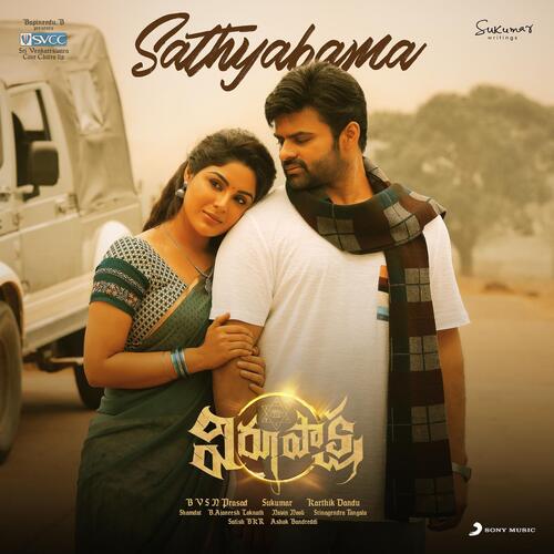 Sathyabama (From Virupaksha) - B. Ajaneesh Loknath, Rakendu Mouli