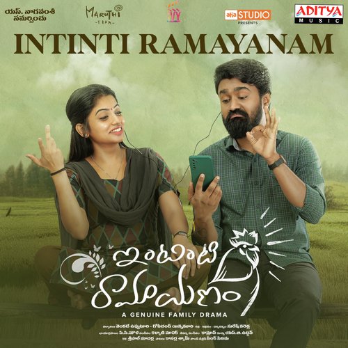 Intinti Ramayanam - Kalyani Malik