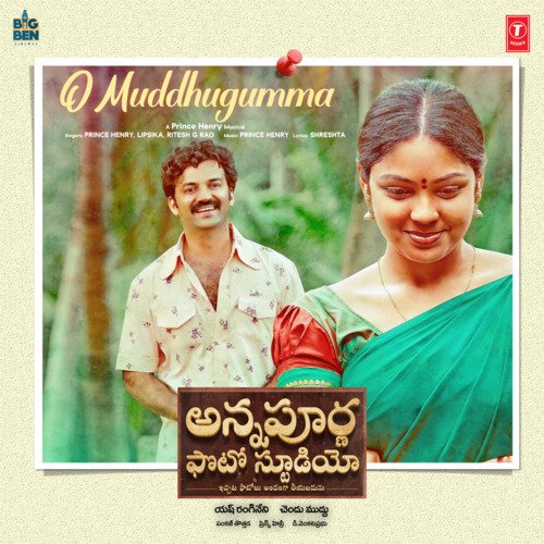 O Muddhugumma (From Annapoorna Photo Studio) - Prince Henry, Lipsika, Ritesh G Rao