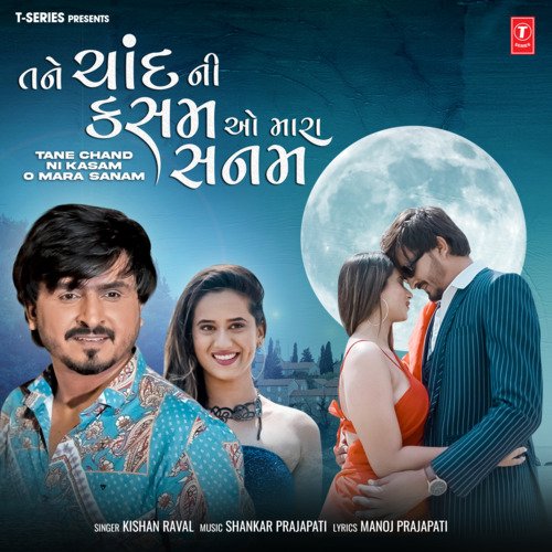 Tane Chand Ni Kasam O Mara Sanam - Kishan Raval, Shankar Prajapati