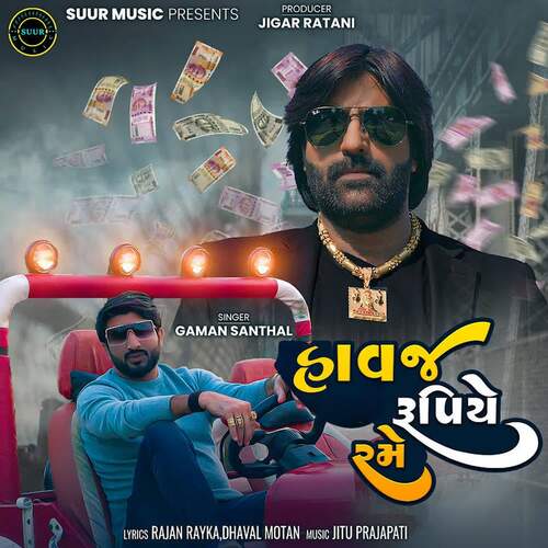 Havaj Rupiye Rame - Jitu Prajapati, Gaman Santhal