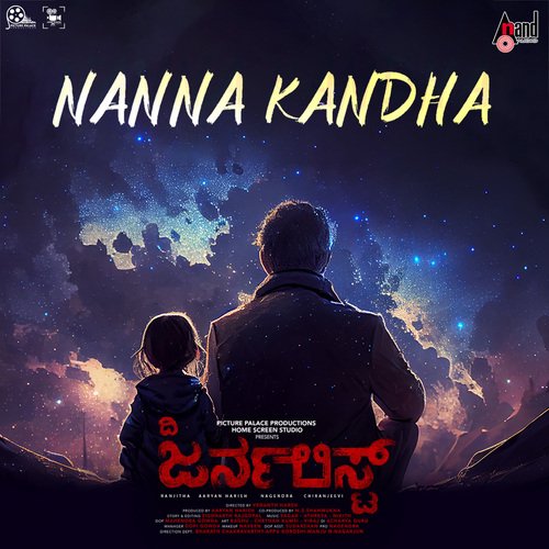Nanna Kandha - Sagar Athreya Nikith
