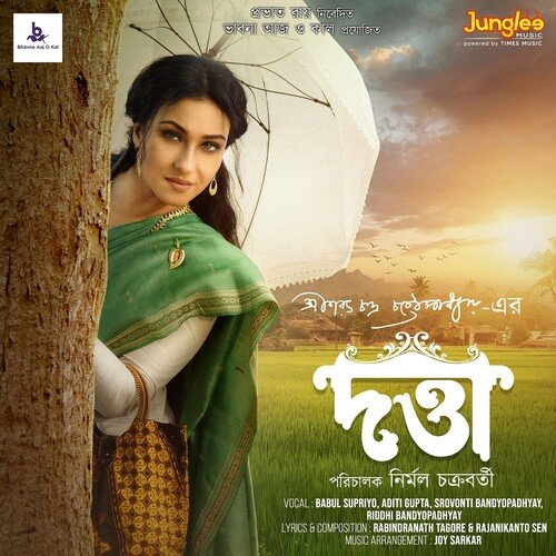 Jodi Taare Nai Chini Go - Various Artists