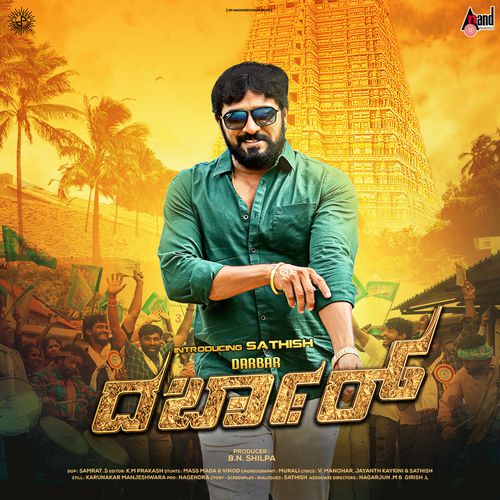 Enanu Kelade Ninage - V. Manohar