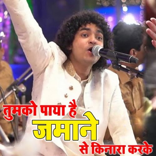 Tumko Paya Hai Zamane Se Kinara Karke - Rais Anis Sabri