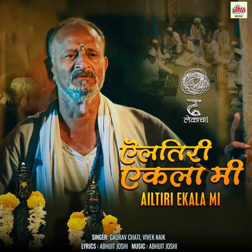 Ailtiri Ekala Mi - Abhijit Joshi, Gaurav Chati, Vivek Naik
