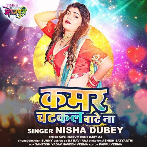 Kamar Chatkal Bate Na - Nisha Dubey