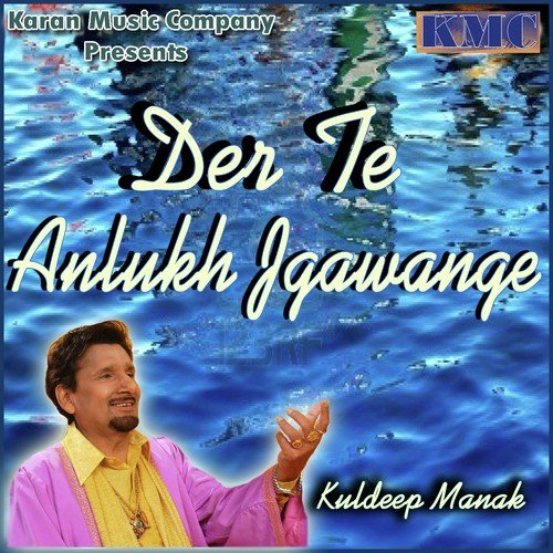 Ave Dil Mera Tu Tod Ghai - Kuldeep Manak