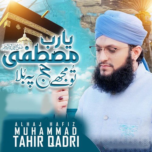 Ya Rabb E Mustafa Tu Mujhe Hajj Pa Bula - Alhaj Hafiz Muhamad Tahir Qadri