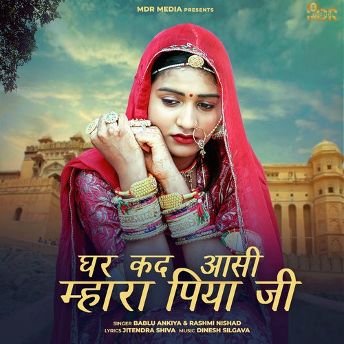 Ghar Kad Aasi Mahara Piya Ji - Bablu Ankiya, Rashmi Nishad