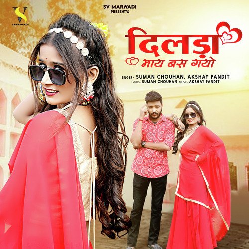 Dilda Maye Bas Gayo - Akshay Pandit, Suman Chouhan