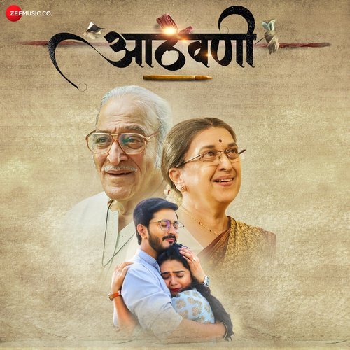 Tu Zara Thamb Na - Suhit Abhyankar