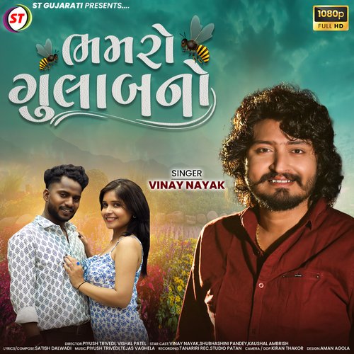 Bhamro Gulab No - Vinay Nayak