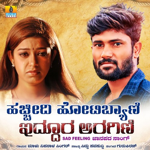 Hacchidi Hotibyani idduara Aaragini - Malu Nipanal Singer