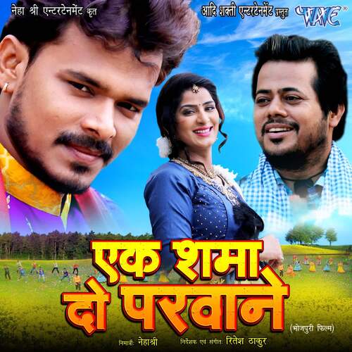 Karbaibu Kahi Riote - Ritesh Thakur