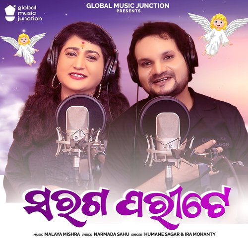 Saraga Parite - Humane Sagar, Ira Mohanty
