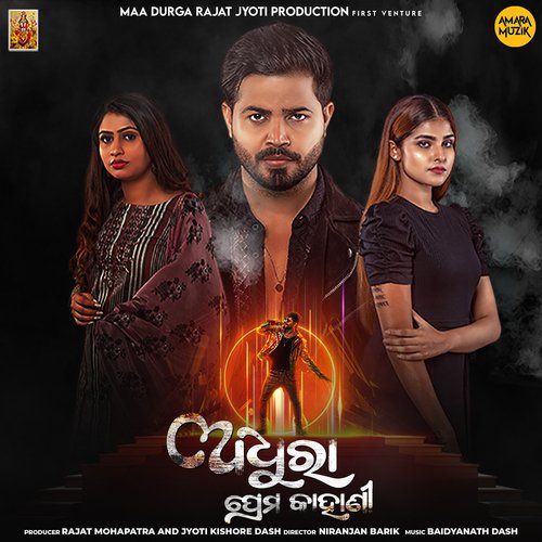Ete Bhala Helu Kemiti - Baidyanath Dash