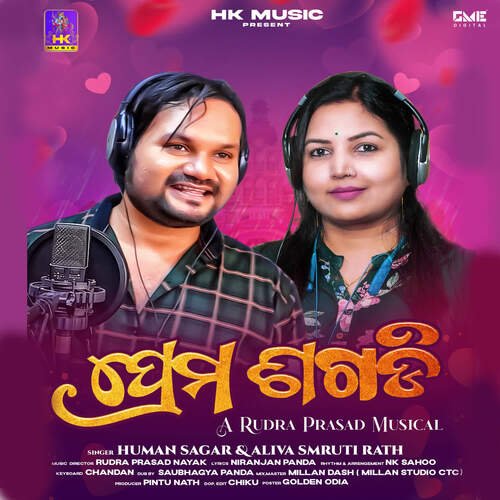 Prema Sagadi - Rudra Prasad Nayak, Humane Sagar, Aliva Smruti Rath