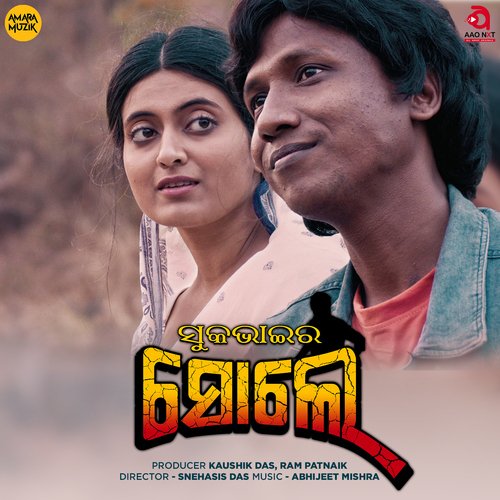 Kahinki Emiti Hue - Abhijeet Mishra
