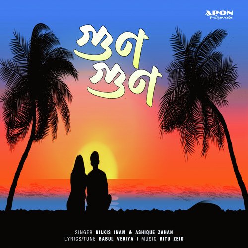 Gun Gun - Bilkis Inam, Ashique Zahan