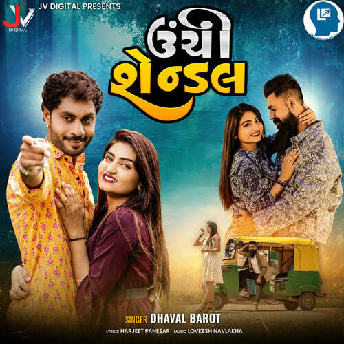 Unchi Shendal - Lovkesh Navlakha, Dhaval Barot