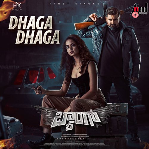 Banng Theme Music 1 - Ritvik Muralidhar