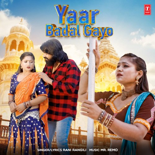 Yaar Badal Gayo - Rani Rangili, Mr. Remo